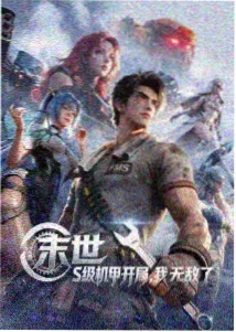 宝藏影视动漫番剧星海拾梦人封面